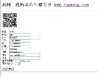 拓网二维码名片在线生成系统