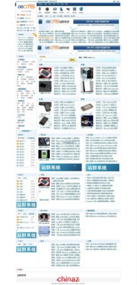 08CMS产品库报价系统