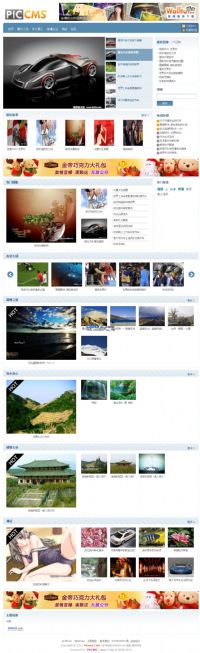PicCMS 图片管理系统