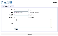 PHP留言反馈