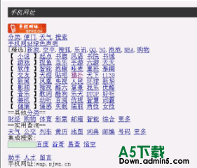 手机网址站系统WML版