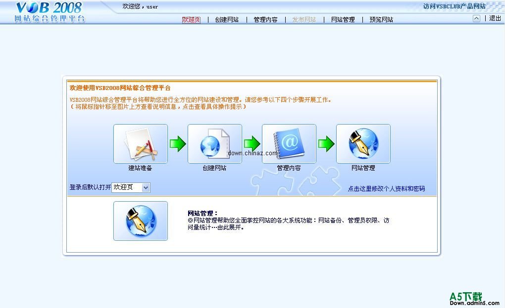 VSB2008网站群内容管理系统(CMS系统)Build20090918