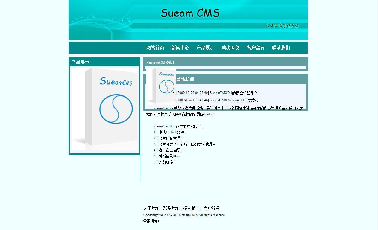 SueamCMS