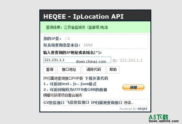 IP域名归属地查询接口PHP开源版build20091110