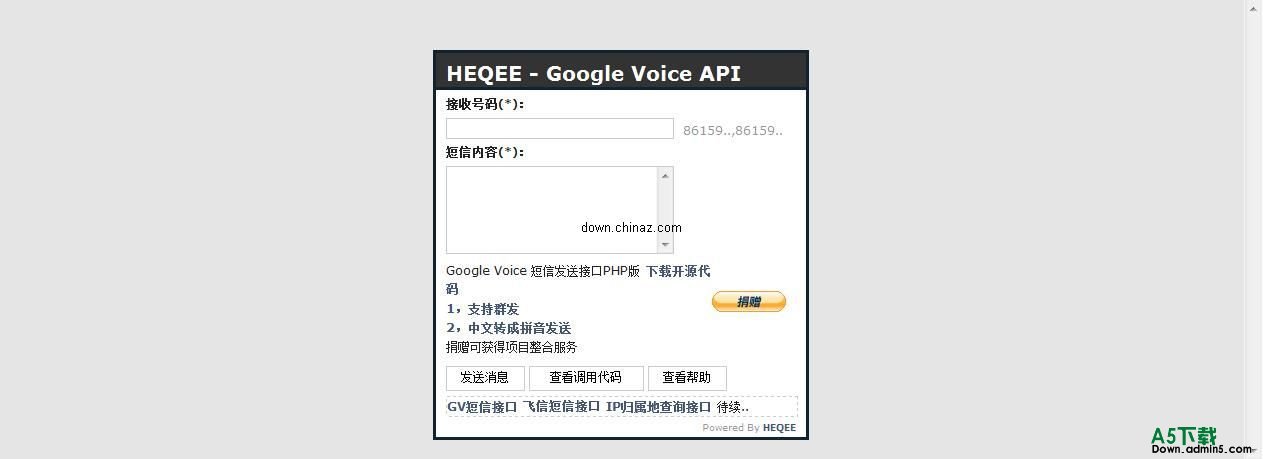 GoogleVoice短信发送接口PHP开源版支持群发