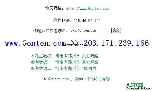 GontenIP查询工具(PHP单文件版)