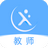 天学网教师客户端