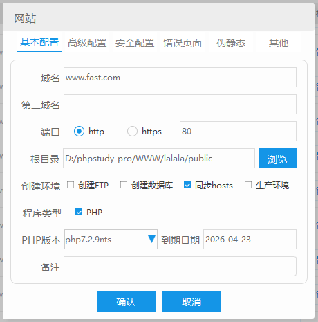 fastadmin入门必备教程