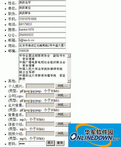 手机电子名片免费在线生成系统