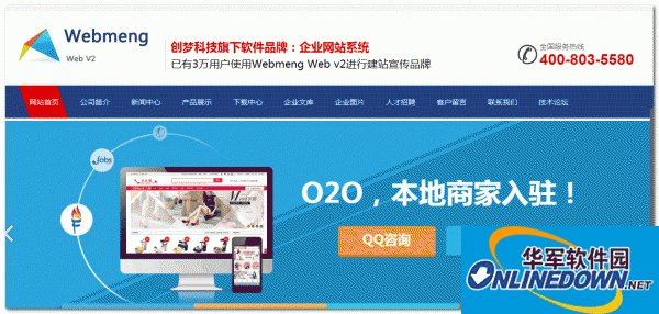 WebmengWeb企业网站管理系统