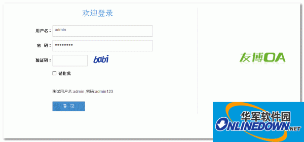 友博CRM客户关系管理系统