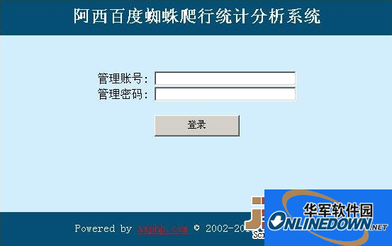 阿西搜索引擎蜘蛛爬行统计系统