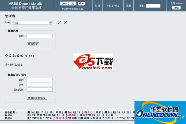 MRBS会议室预定管理系统