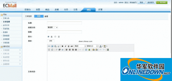 ECMall社区电子商务系统