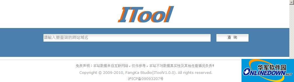 ITool网站综合查询系统