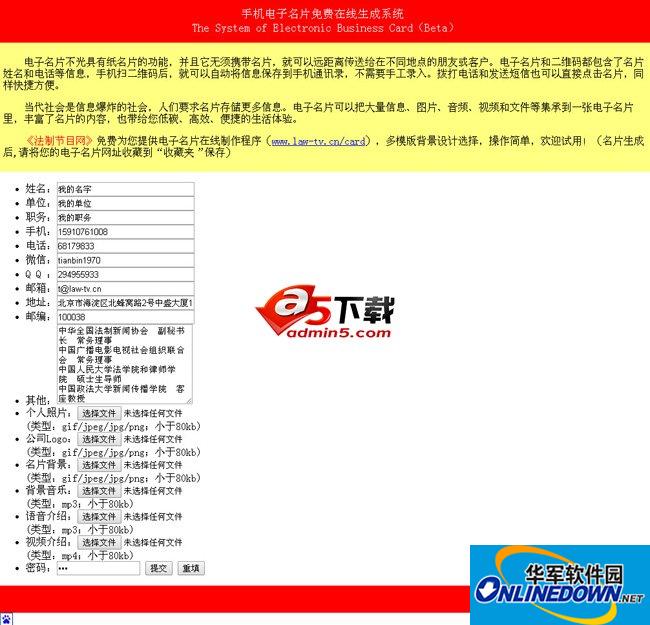 手机电子名片免费在线生成系统