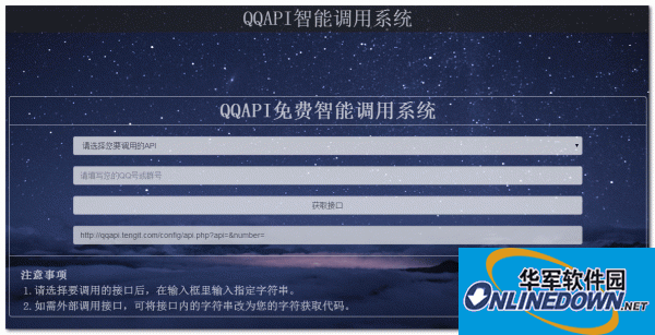 QQAPI智能调用系统