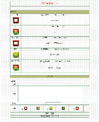 鹿城影院留言本