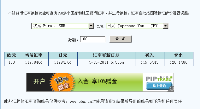 在线货币查询转换工具