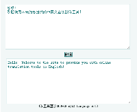 英语作文在线翻译程序