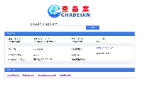 ICP网站备案查询系统