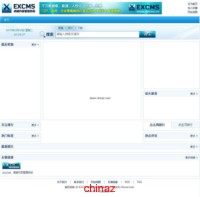 EXCMS2011卓越内容管理系统