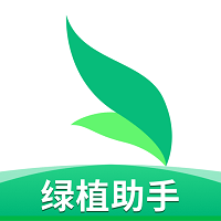 绿植助手app