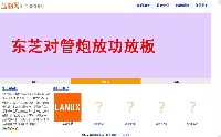 LANUX蓝脑商务网站系统