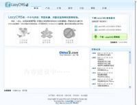 LazyCMS内容管理系统
