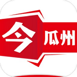 今瓜州app