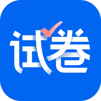 爱作业试卷宝app