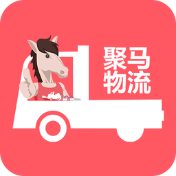 聚马物流app