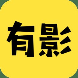 有影app