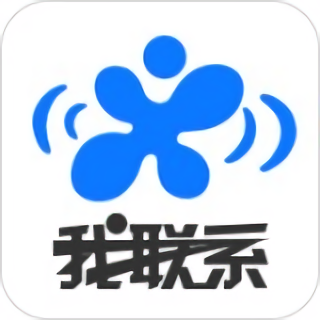 我联系app