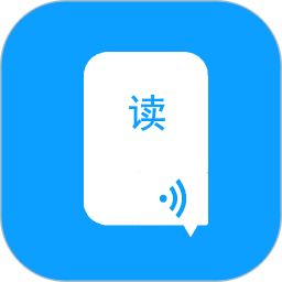 语音朗读助手app