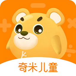 奇米儿童数学app