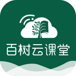 百树云课堂app