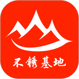 不锈基地app