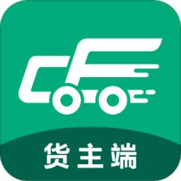 成丰货运货主端app