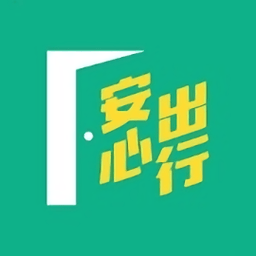 香港安心出行app2021