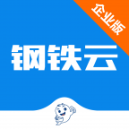 钢铁云企业版app