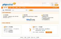 phpwind 商家导航