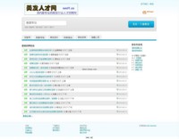 jobberbase 开源招聘程序