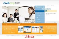 易通cmseasy免费的企业建站程序