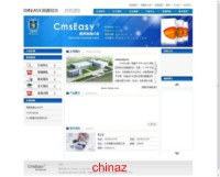 易通cmseasy免费的企业建站程序