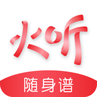 火听app