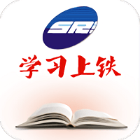 学习上铁app