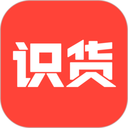 识货app官方版