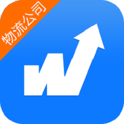 物通网物流公司版app