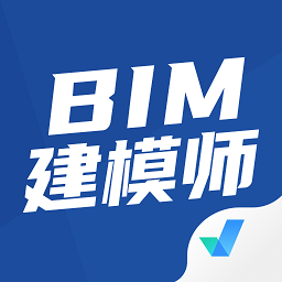 bim建模师考试聚题库app